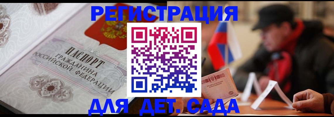 прописка штамп в Серове