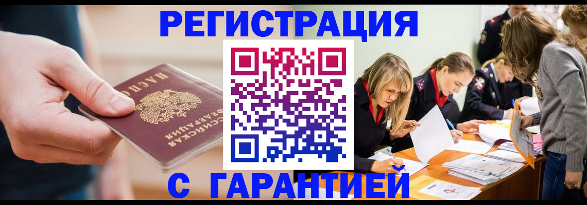 прописка паспорт в Серове