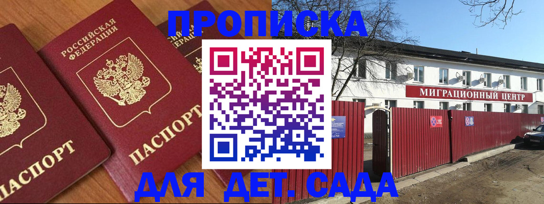 временная регистрация купить в Серове