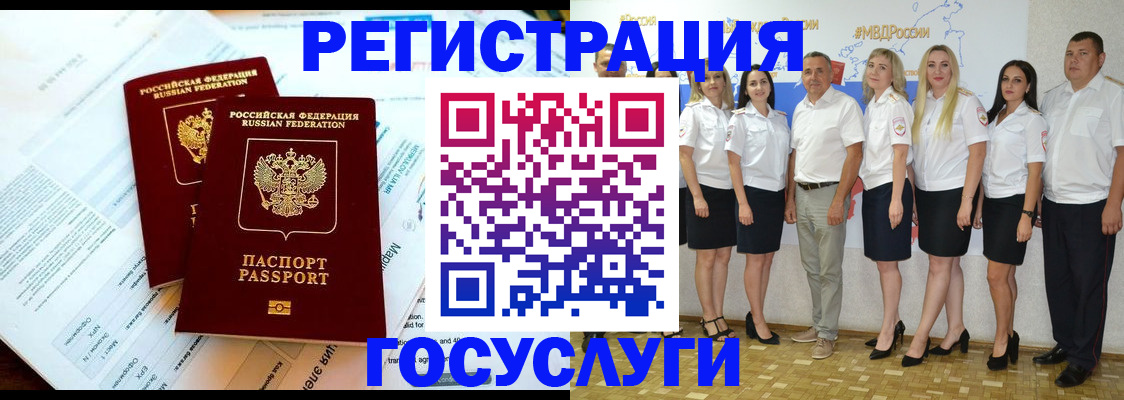 временная регистрация недорого в Серове