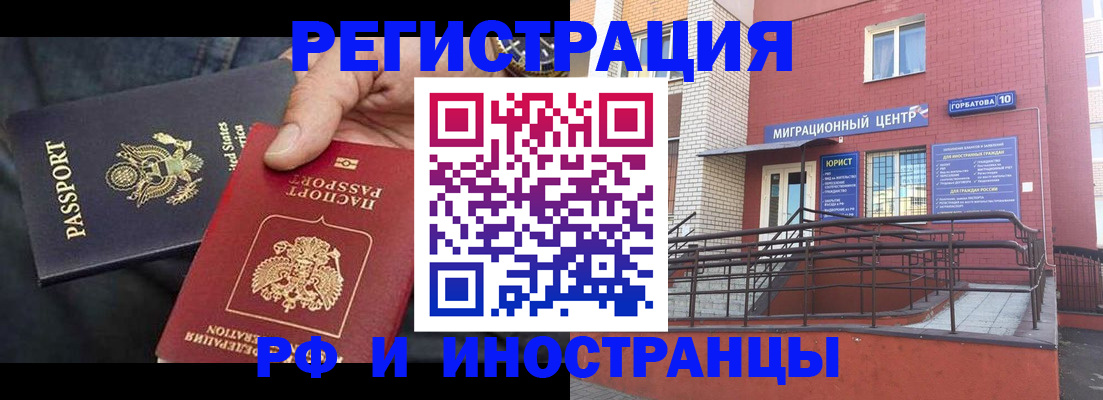 временная регистрация в Серове