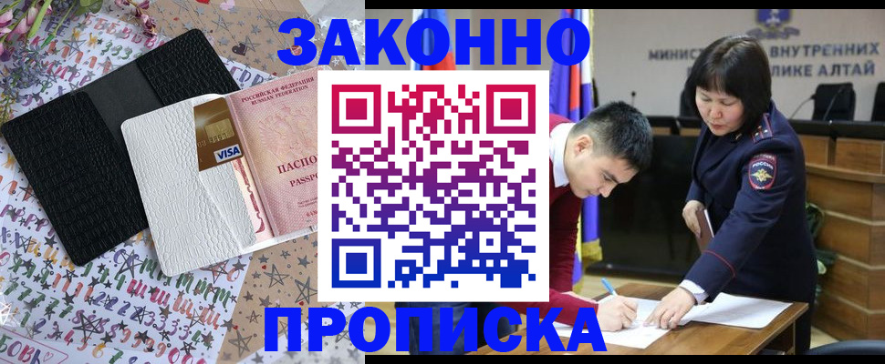 прописка для школы в Серове