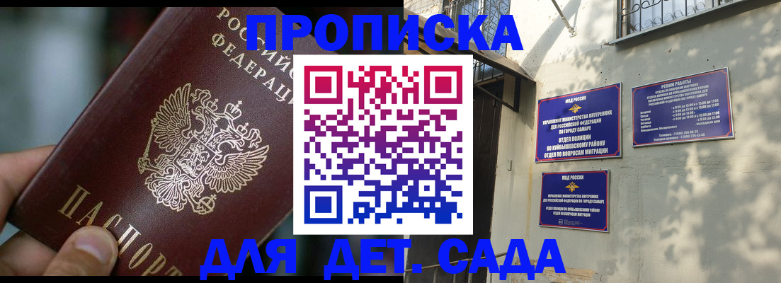 регистрация для школы в Серове